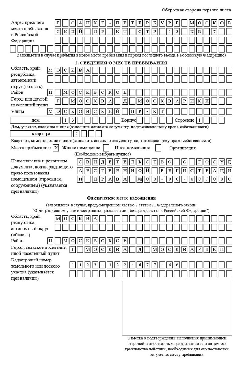 временная регистрация в Томской области временная регистрация в Томской области