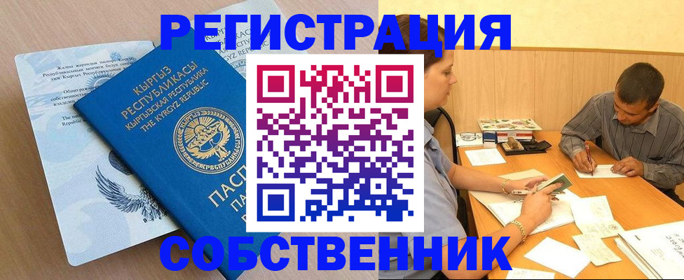 временная регистрация поиск в Томской области