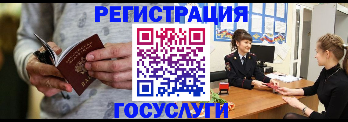 прописка гарантия в Томской области